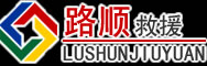 屏山道路救援