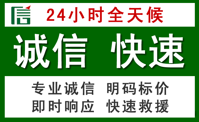 屏山汽车救援