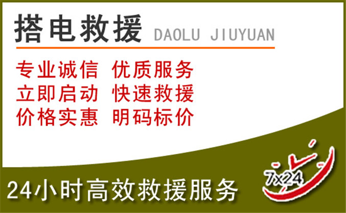 屏山汽车道路救援