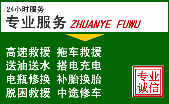 屏山附近汽车道路救援